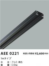 AEE0221
