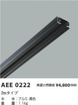 AEE0222