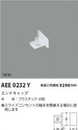 AEE0232Y
