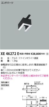 XE46272E