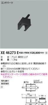 XE46273E