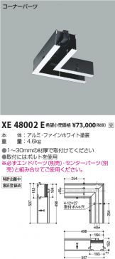 XE48002E