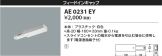AE0231EY