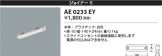 AE0233EY