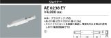 AE0238EY
