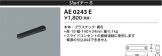 AE0243E