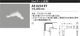 AE0254EY