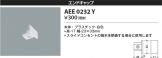 AEE0232Y