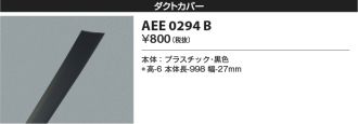 AEE0294B