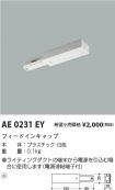 AE0231EY