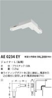 AE0234EY