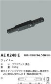 AE0248E