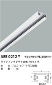 AEE0212Y