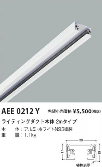 AEE0212Y
