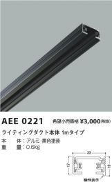 AEE0221
