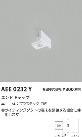 AEE0232Y
