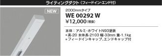 WE00292W