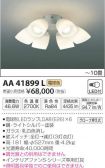 AA41899L
