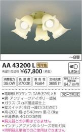 AA43200L