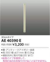 AE40390E