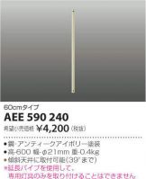 AEE590240