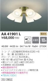 AA41901L
