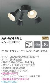 AA47474L