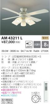 AM43211L