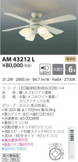 AM43212L