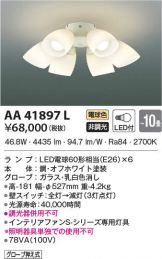 AA41897L