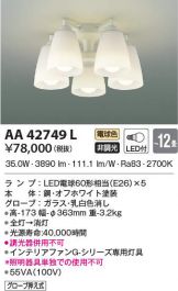 AA42749L