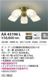 AA43196L
