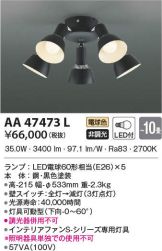 AA47473L