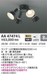 AA47474L