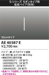 AE40387E