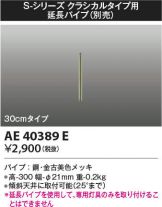 AE40389E