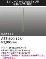 AEE590128