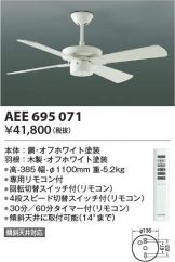 AEE695071