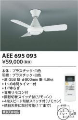 AEE695093