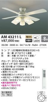 AM43211L