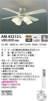 AM43212L
