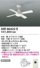 AM46422E