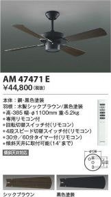 AM47471E