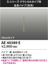 AE40389E