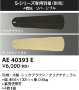 AE40393E
