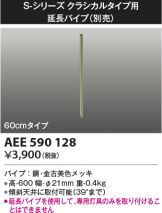 AEE590128