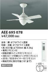AEE695078