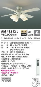 AM43212L