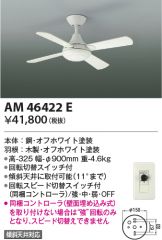 AM46422E
