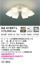 AA41897L